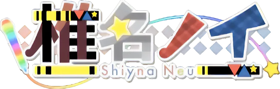 椎名ノイ